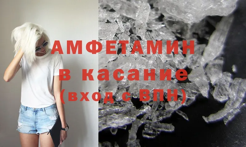 Amphetamine 98%  Долинск 