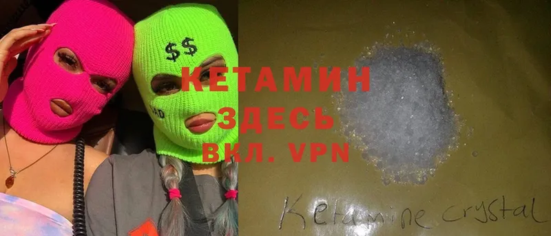 Кетамин ketamine  Долинск 