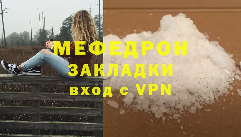 МЯУ-МЯУ mephedrone  наркота  Долинск 